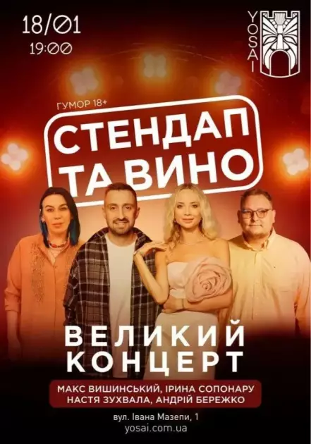 Від драйвового льоду до містичних вистав: 20 ідей, куди піти в Києві 14–18 січня - 1