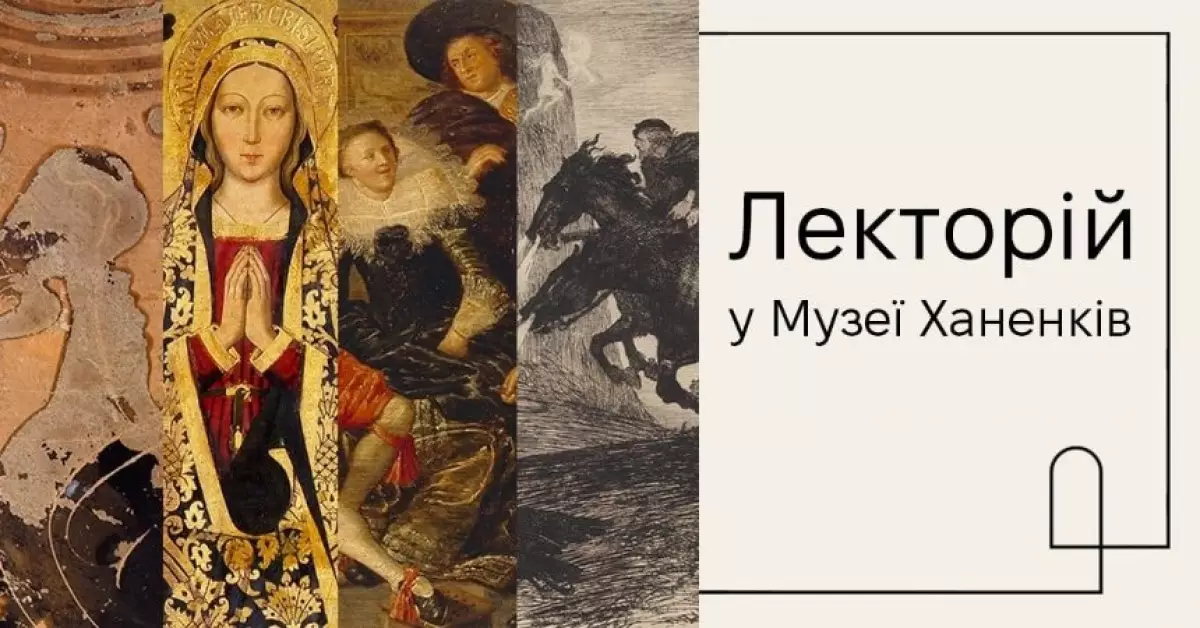 Куди піти в Києві 17–18 січня: від голландського флірту до балу-маскараду та донбаського блюз-панку - 1