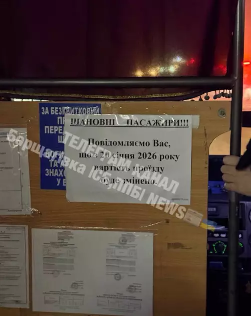 Удар по гаманцях: з 20 січня проїзд у популярних приміських маршрутках до Києва злетить - 1
