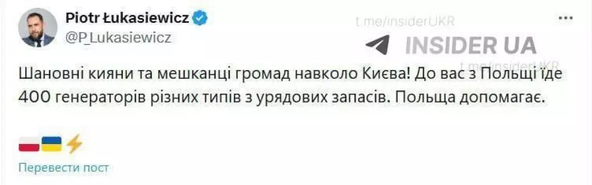 Енергетичний щит від сусідів: Польща передає Києву та області 400 генераторів з урядових резервів - 1