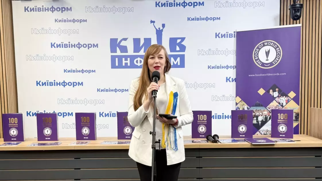 100 рекордів України та світу: у Києві презентували унікальну двомовну книгу, що фіксує силу й незламність - 1