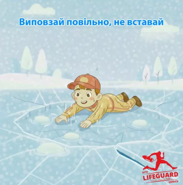 Відлига і промоїни: синоптики застерігають від виходу на кригу - 1