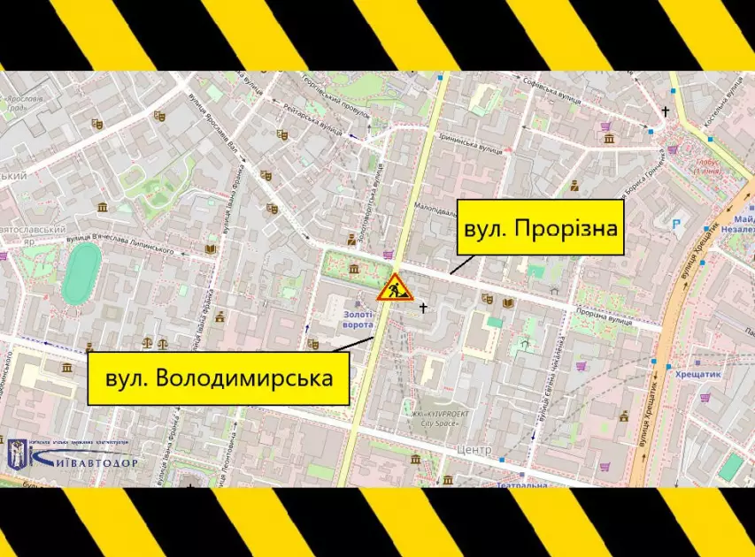 На Володимирській у центрі Києва обмежили рух до 6 лютого - 1