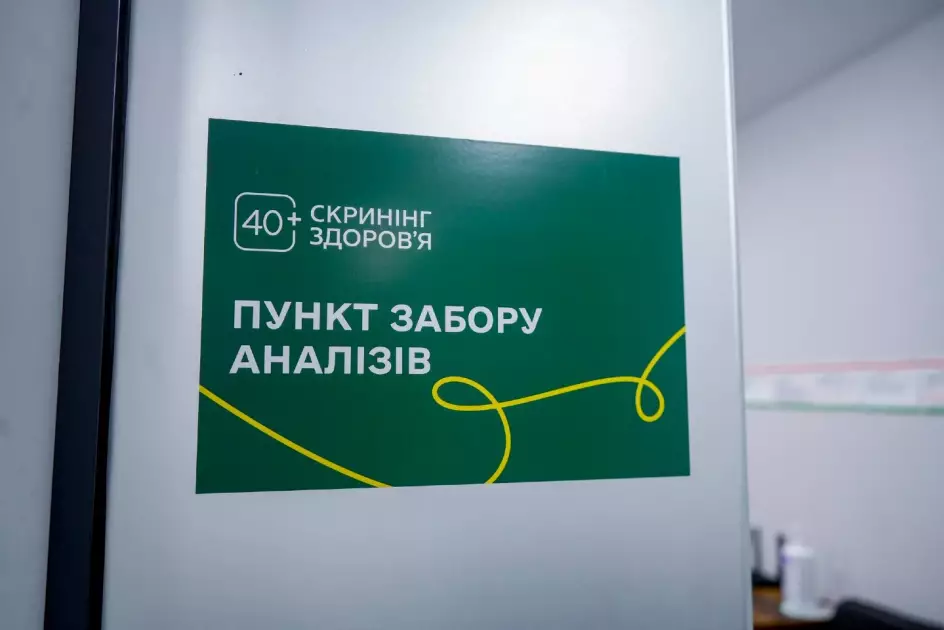 Перевірка здоров’я безкоштовно: у Бучі стартує скринінг для людей від 40 років - 2