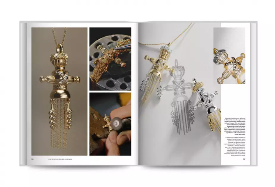 У Києві презентували книгу «UKRAINIAN JEWELRY» про феномен сучасних українських прикрас - 1