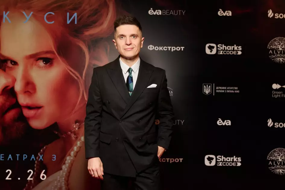 Червоне ліжко, Лемберг та аншлаг: як у Києві пройшла гала-прем’єра «Всі відтінки спокуси» - 2