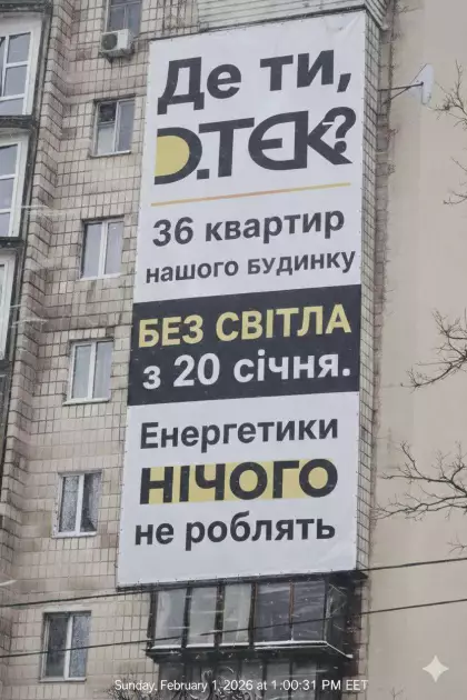 Забуті в темряві: чому мешканці будинку на Дегтярівській тижнями живуть без світла, поки сусідні вікна сяють - 1