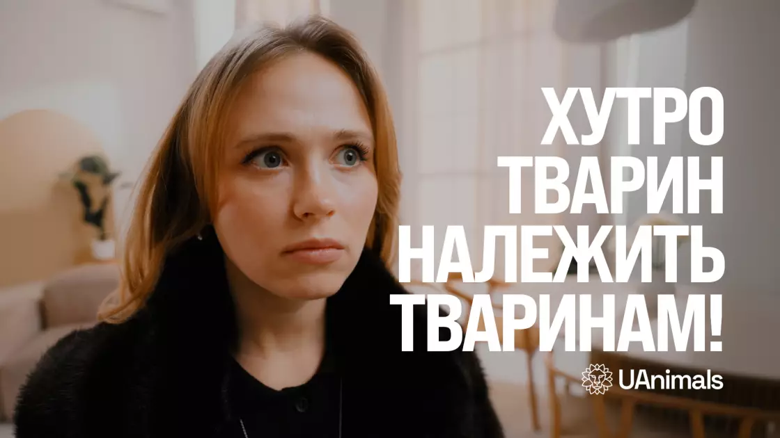 «Це просто жлобство»: Анна Кошмал та Раміл Насіров закликають Київ остаточно відмовитися від натурального хутра - 1