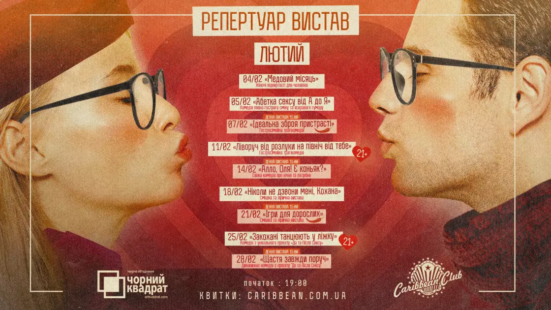 Акустика від TAYANNA і Жені Галича та великий концерт LELÉKA: лютнева афіша Caribbean Club і Pepper’s Club - 1
