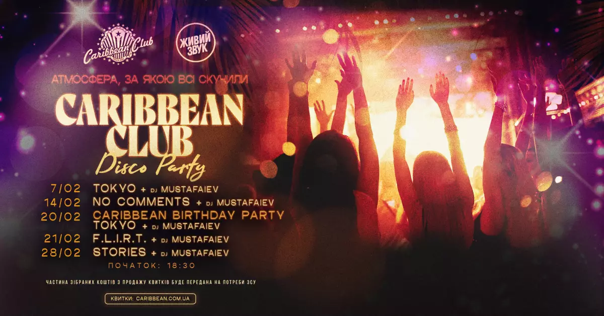 Акустика від TAYANNA і Жені Галича та великий концерт LELÉKA: лютнева афіша Caribbean Club і Pepper’s Club - 2