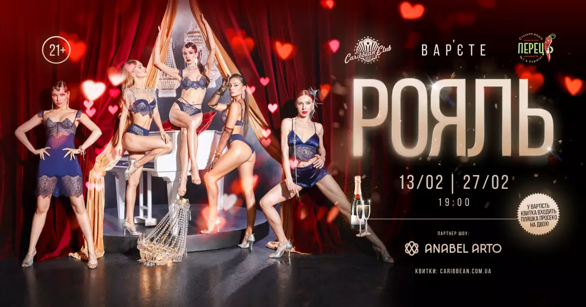 Акустика від TAYANNA і Жені Галича та великий концерт LELÉKA: лютнева афіша Caribbean Club і Pepper’s Club - 6