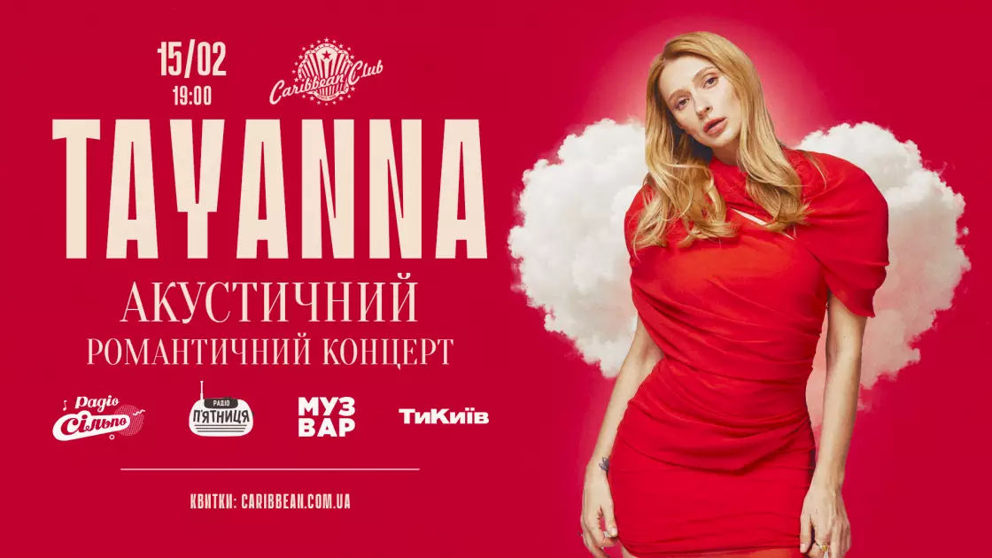 Акустика від TAYANNA і Жені Галича та великий концерт LELÉKA: лютнева афіша Caribbean Club і Pepper’s Club - 7