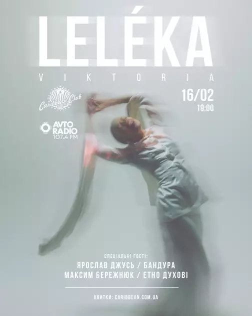 Акустика від TAYANNA і Жені Галича та великий концерт LELÉKA: лютнева афіша Caribbean Club і Pepper’s Club - 8