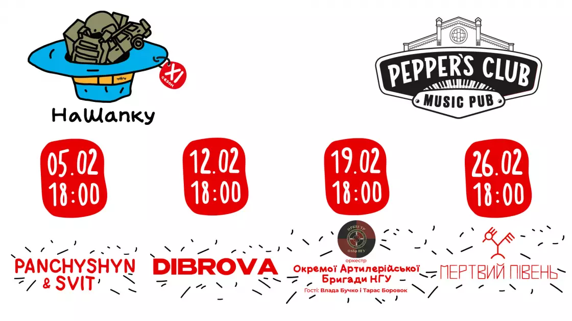Акустика від TAYANNA і Жені Галича та великий концерт LELÉKA: лютнева афіша Caribbean Club і Pepper’s Club - 14