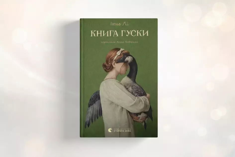 Що читати у лютому: Кідрук на тисячу сторінок, київський роман про пам’ять і шпигун із 20-х - 3