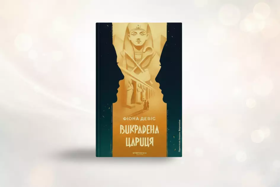 Що читати у лютому: Кідрук на тисячу сторінок, київський роман про пам’ять і шпигун із 20-х - 5