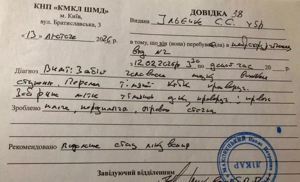Киян просять підтримати Сергія Ільєнка, працівника ТЕЦ Деснянського району - 1