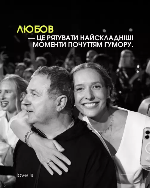 День закоханих у столиці: Осадча ніжно звернулася до Горбунова - 2