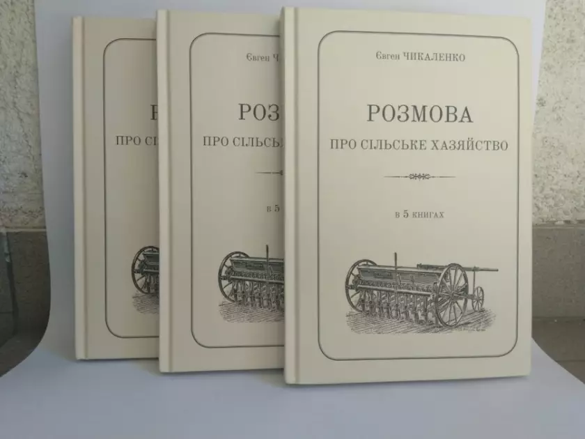 Чикаленко - не лише табличка на фасаді: хто той чоловік, на честь якого названа вулиця в центрі Києва - 1