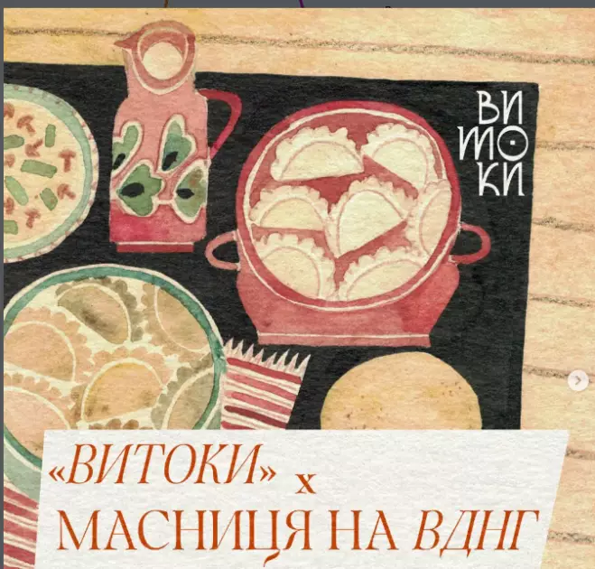 Масниця в Києві 2026: де спалять опудало, водитимуть колодку та пригощатимуть варениками - 8