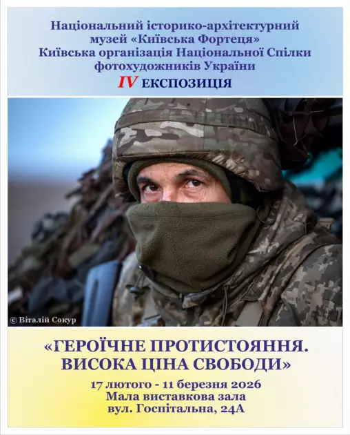 Київська виставка до п’ятих роковин вторгнення збирає кошти для захисників - 1
