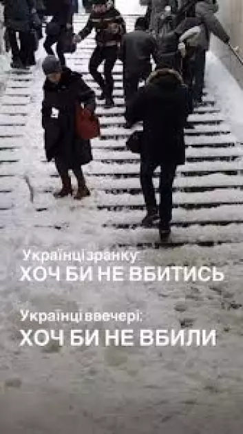 “Сходи смерті” у Києві: відлига перетворила популярний спуск на ковзанку - 1