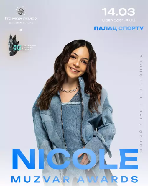 ГОЛОВНИЙ МУЗИЧНИЙ ДЕНЬ ВЕСНИ: Віталій Козловський, NICOLE та Юля Юріна виступлять на MUZVAR AWARDS 2025 - 2