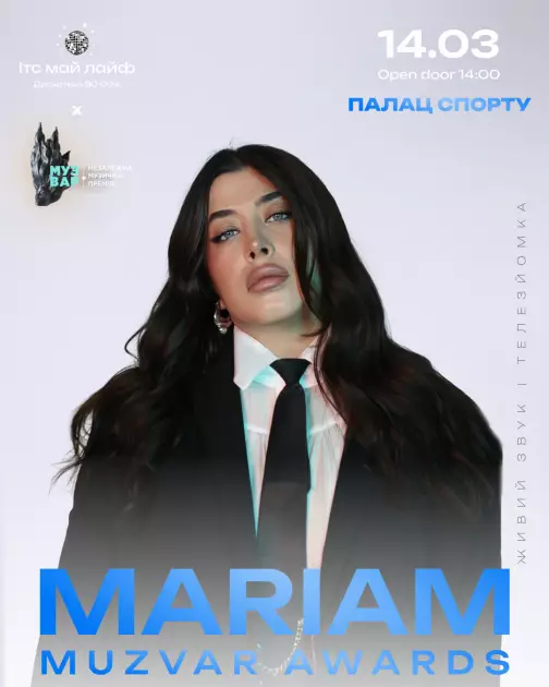 ГОЛОВНИЙ МУЗИЧНИЙ ДЕНЬ ВЕСНИ: Оля Цибульська,  MARIAM та Шугар стануть частиною MUZVAR AWARDS 2025 - 2