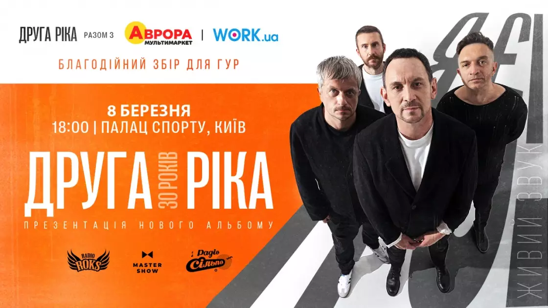 Куди піти в Києві цими вихідними: афіша подій 6-8 березня 2026 року - 10