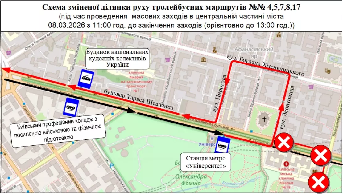 У центрі Києва 8 березня змінять рух автобусів і тролейбусів: що потрібно знати пасажирам - 1