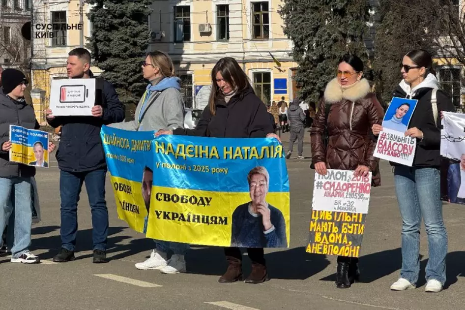 «Чекаємо не квітів - чекаємо своїх»: у Києві відбулася акція на підтримку цивільних полонених - 1