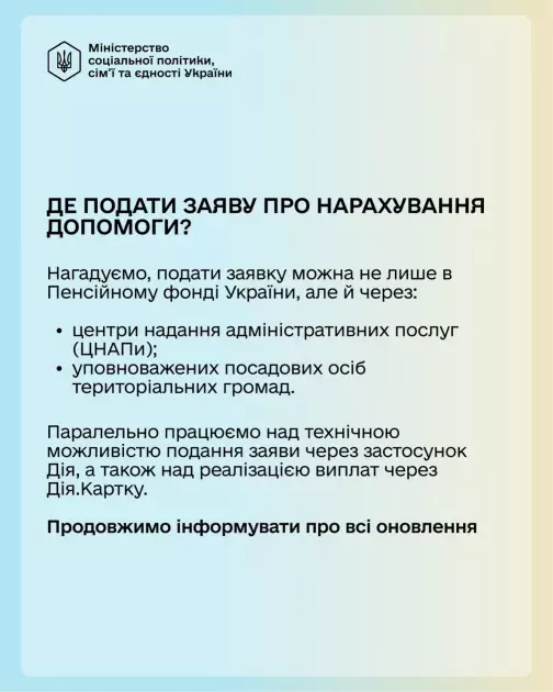 Ощадбанк відкрив перші спецрахунки для нових дитячих виплат: як отримати гроші - 5