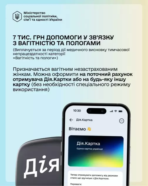Ощадбанк відкрив перші спецрахунки для нових дитячих виплат: як отримати гроші - 4