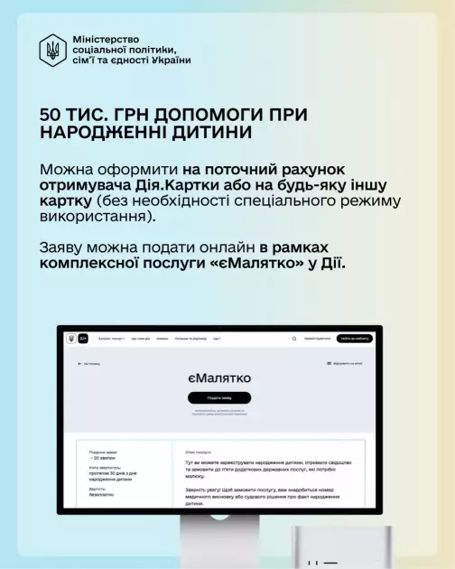 Ощадбанк відкрив перші спецрахунки для нових дитячих виплат: як отримати гроші - 3