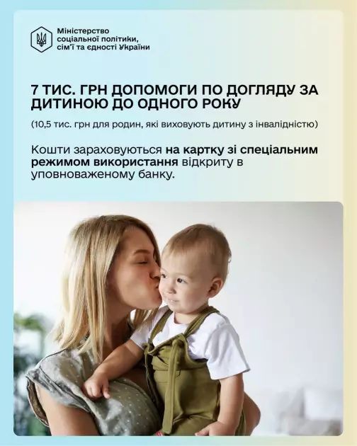 Ощадбанк відкрив перші спецрахунки для нових дитячих виплат: як отримати гроші - 2