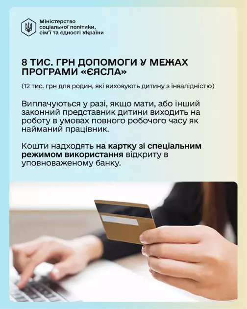 Ощадбанк відкрив перші спецрахунки для нових дитячих виплат: як отримати гроші - 1