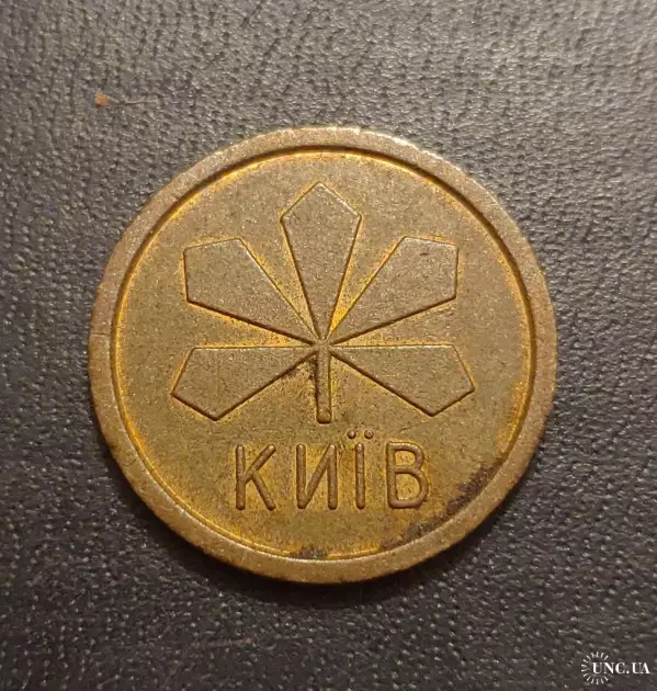 Від паперових квитків до карток: як змінювалася система оплати в київському метро - 6