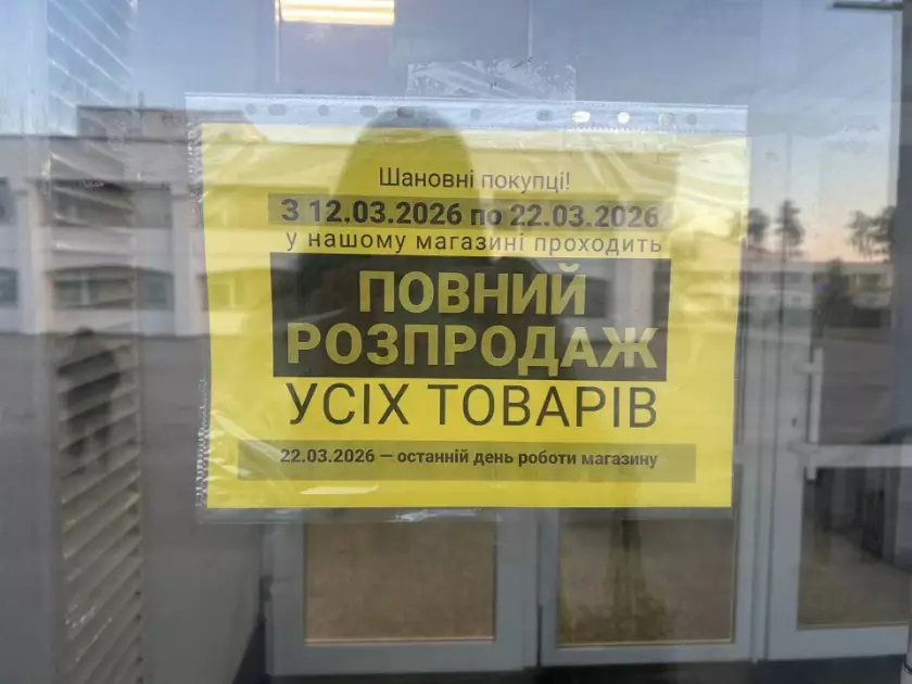 У місті біля Києва закриваються відомі супермаркети: що відомо про «Союз» і «Квартал» - 1
