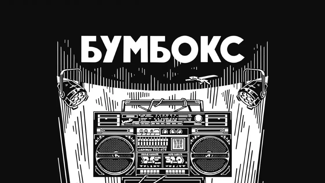 Sold Out! Бумбокс оголосив додатковий концерт у Києві на 17 травня - 1