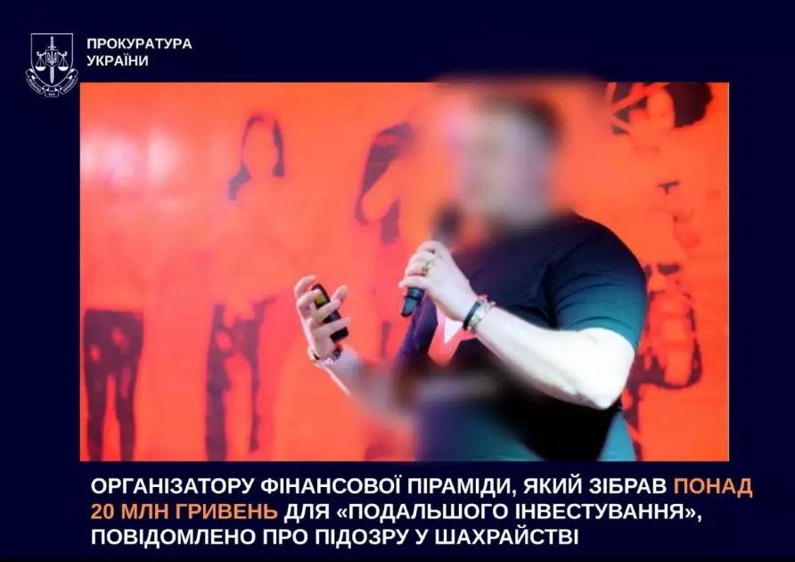 Киянин організував криптопіраміду на мільйони: підозра за кордоном - 1