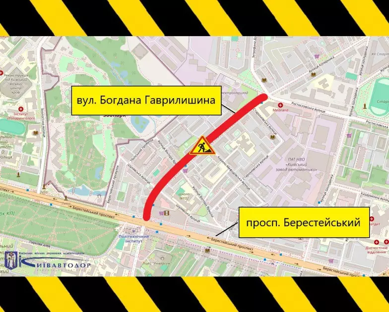 Шість днів ремонту вулиці Богдана Гаврилишина: як об’їхати обмеження в Києві - 1