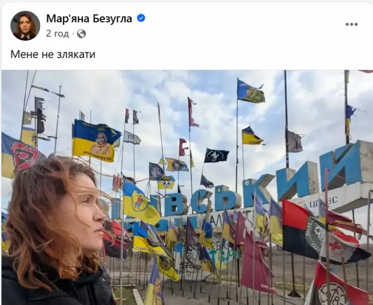 ДБР відкрило справу щодо Безуглої: йдеться не лише про держзраду - 1