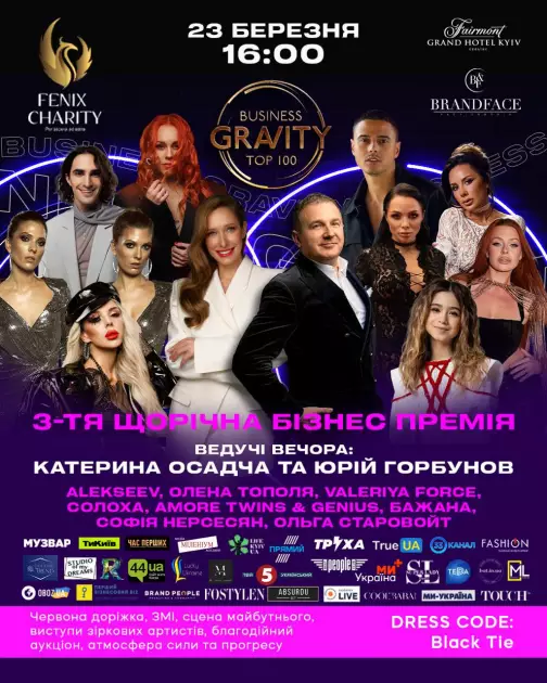 У Києві відбудеться урочиста церемонія нагородження міжнародної премії BUSINESS GRAVITY AWARDS 2026 - 1