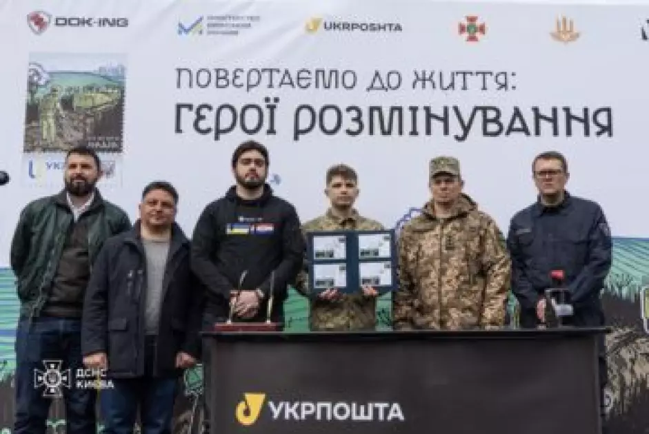 Нова поштова марка: шана героям розмінування України - 2