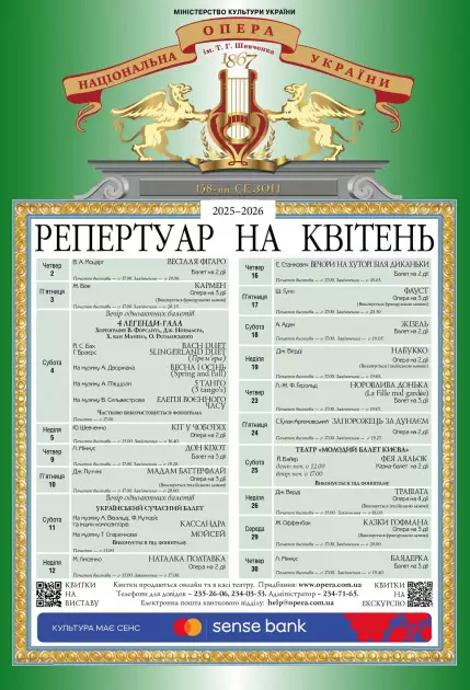 Нацопера у квітні: “Кармен”, “Жізель” і сучасний балет — що дивитися в Києві - 1