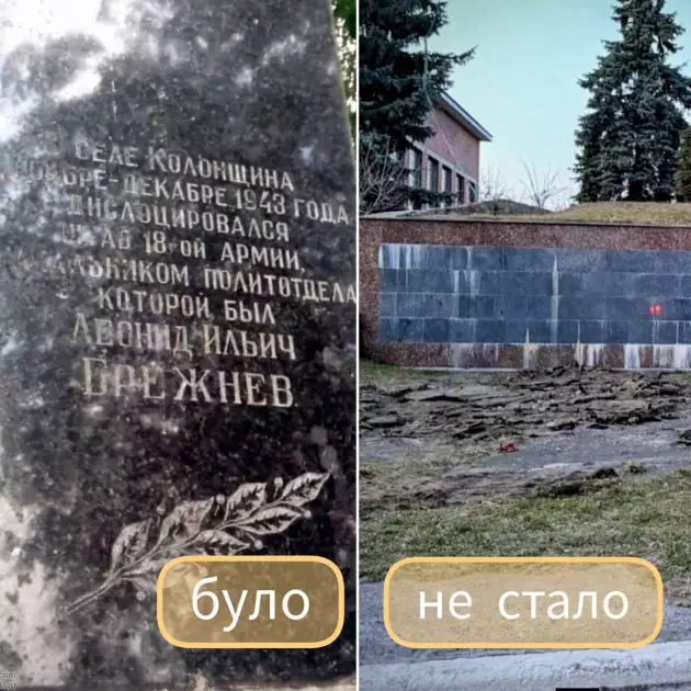 На Київщині прибрали ще один символ СРСР: у Колонщині демонтували пам’ятник Брєжнєву - 1