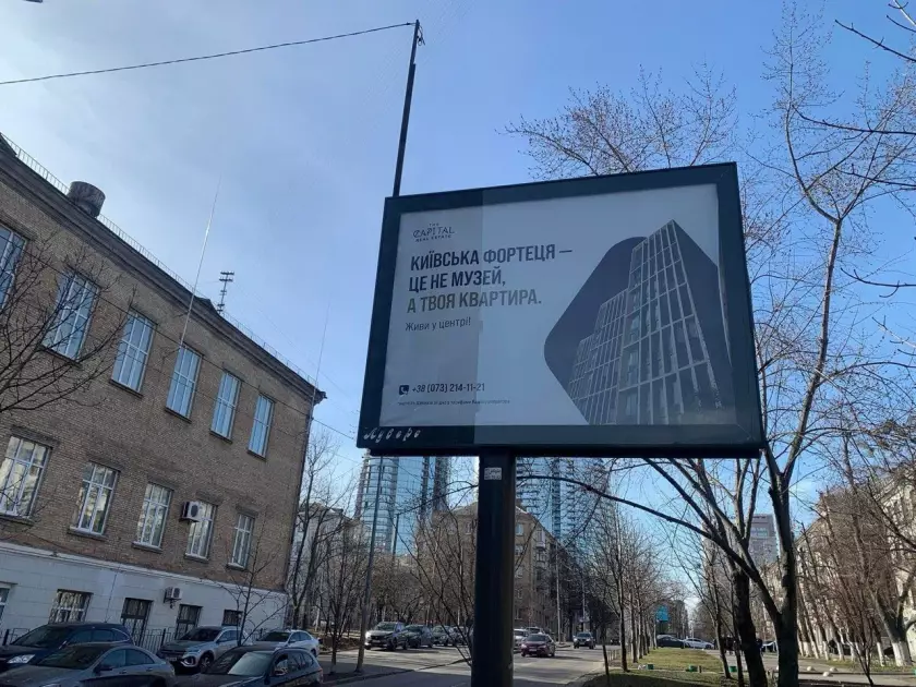 Забудову Київської фортеці зупинили: рішення відкликали після резонансу - 1