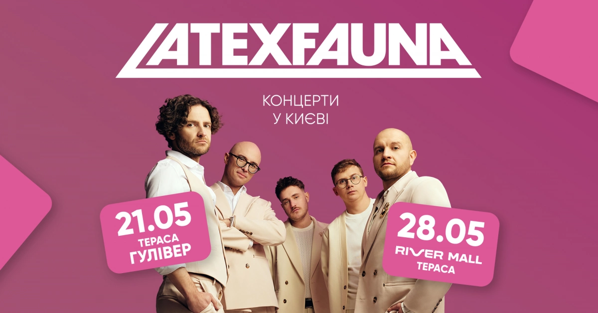 Latexfauna зіграє два концерти на терасах Києва у травні - 1