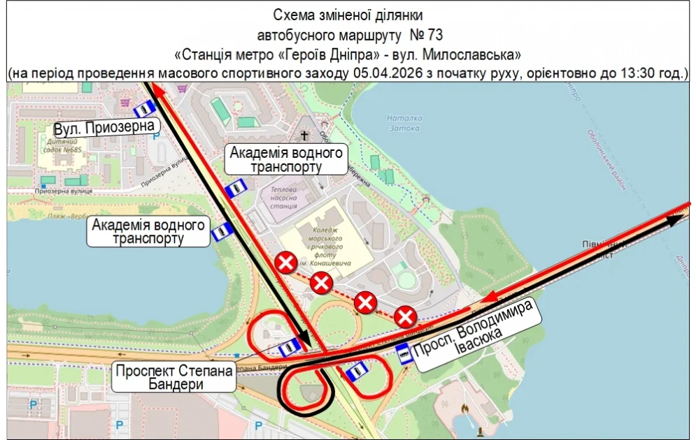 Київ готується до півмарафону: як зміниться рух транспорту 5 квітня - 5