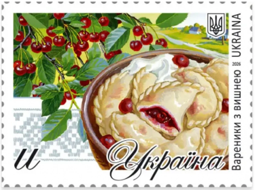 «Вареники з вишнею» на марках: новинку презентують у Києві - 1